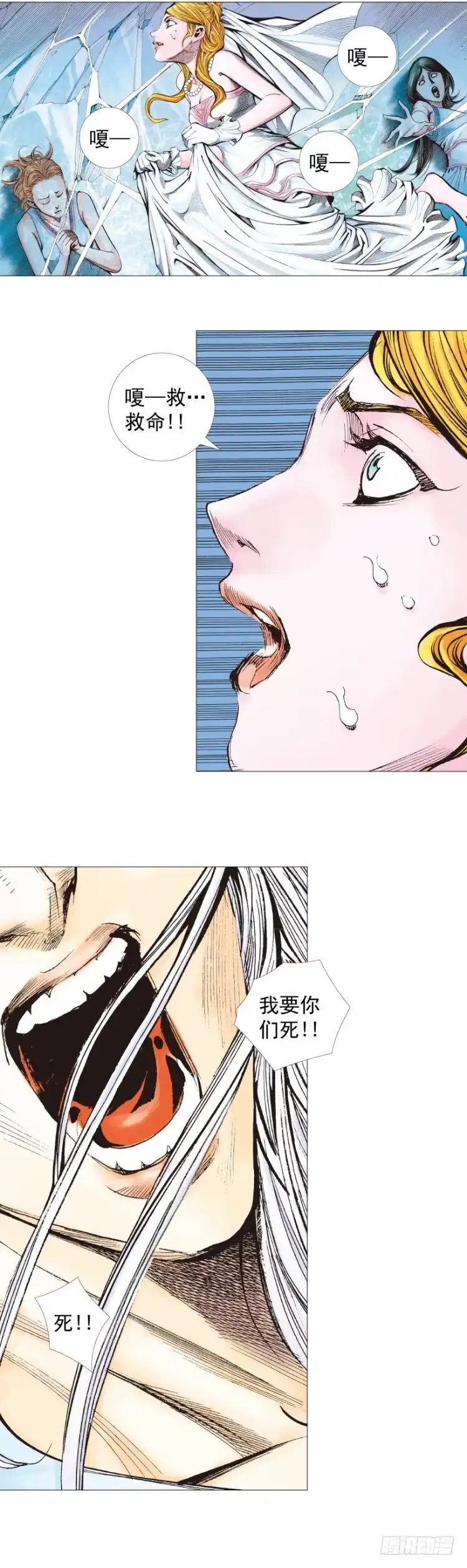 《杀道行者》第240话：凶星回归 第6页