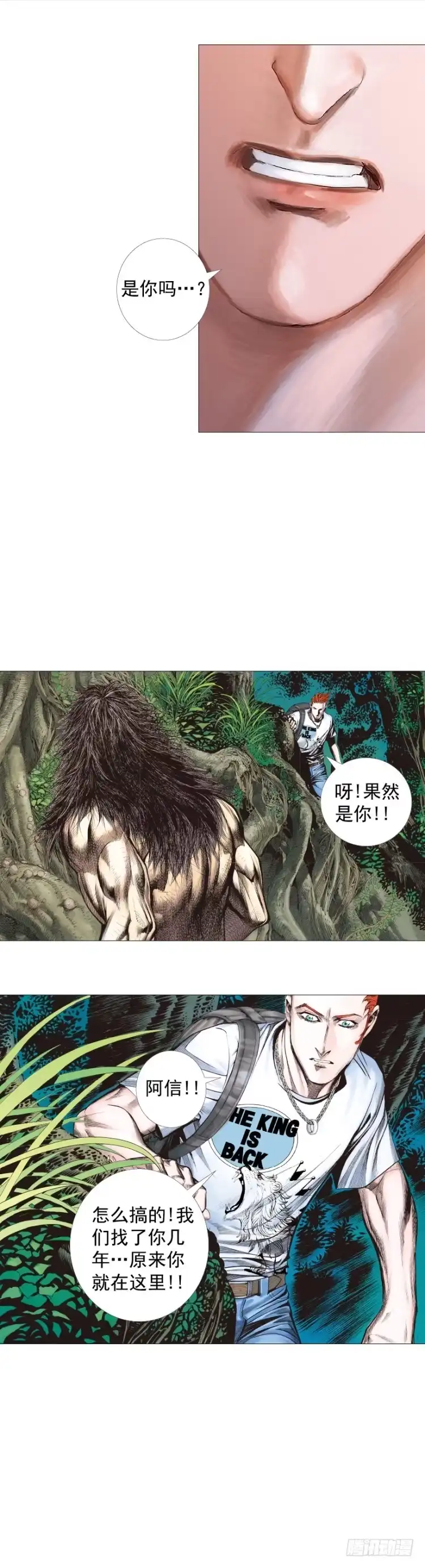 《杀道行者》第240话：凶星回归 第49页