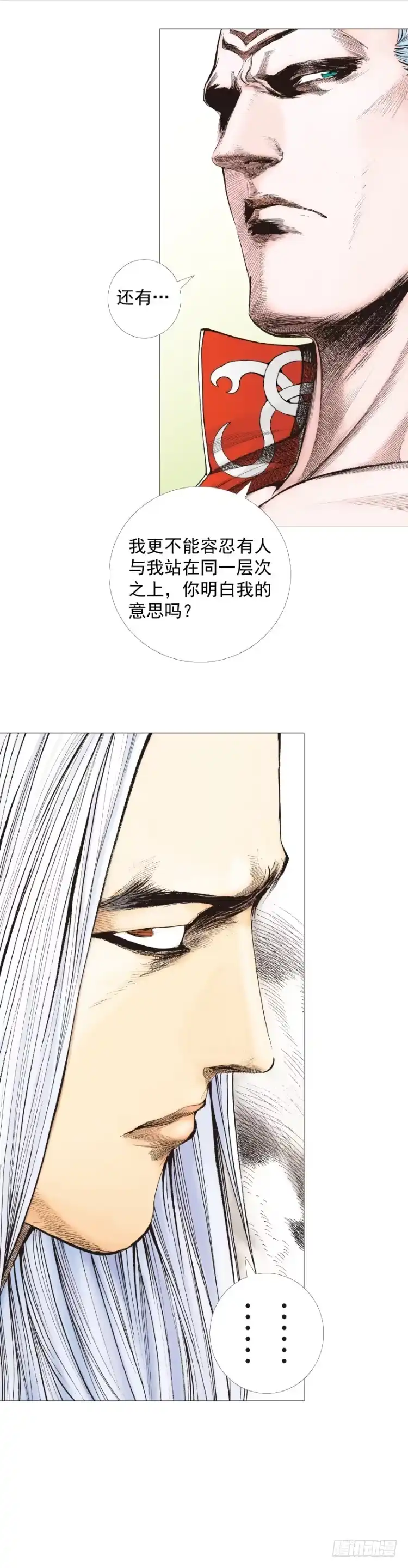 《杀道行者》第240话：凶星回归 第44页