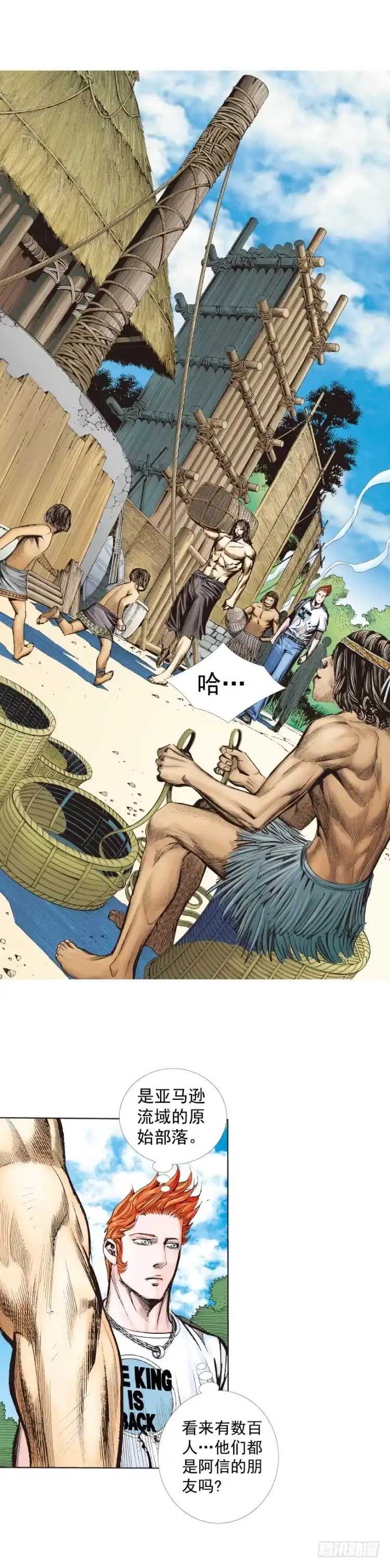 《杀道行者》第241话：浪人 第10页