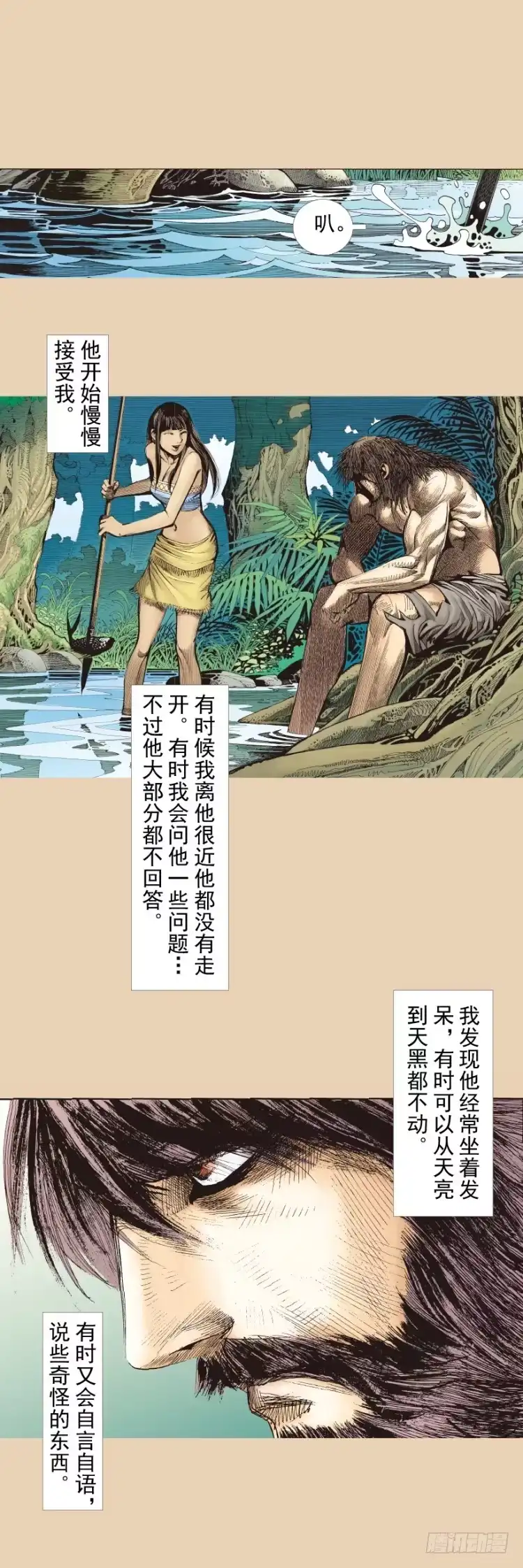 《杀道行者》第241话：浪人 第36页