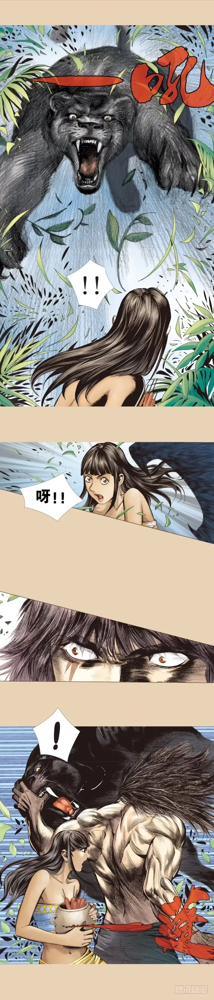 《杀道行者》第241话：浪人 第31页