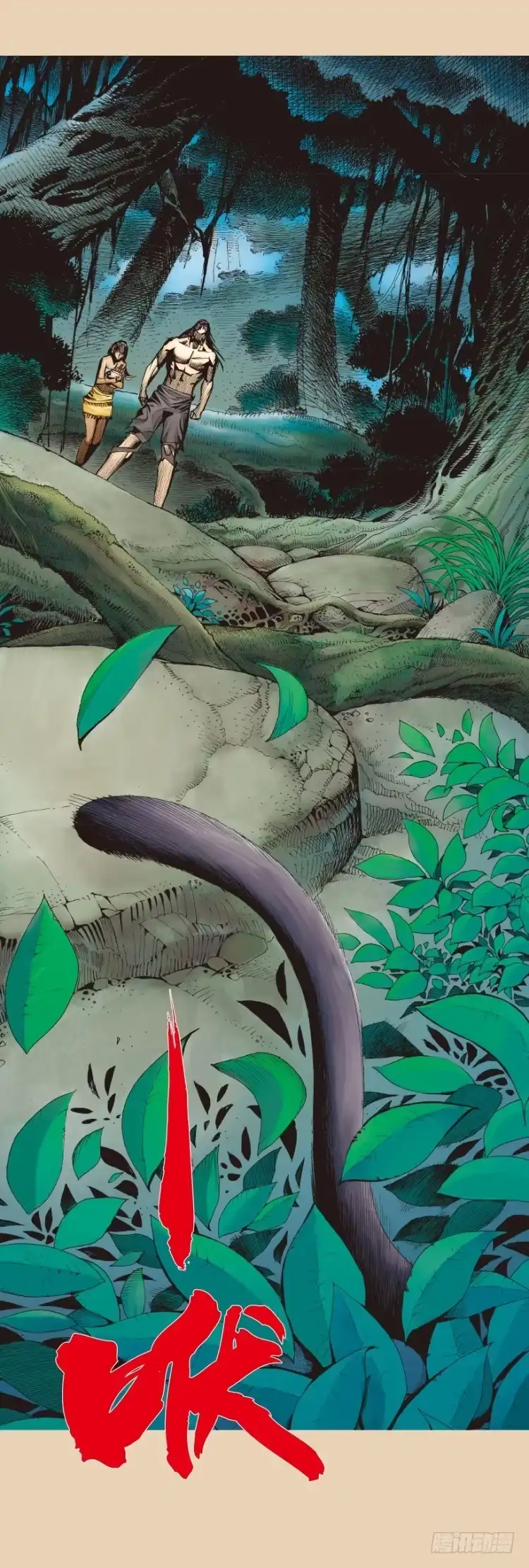 《杀道行者》第241话：浪人 第33页