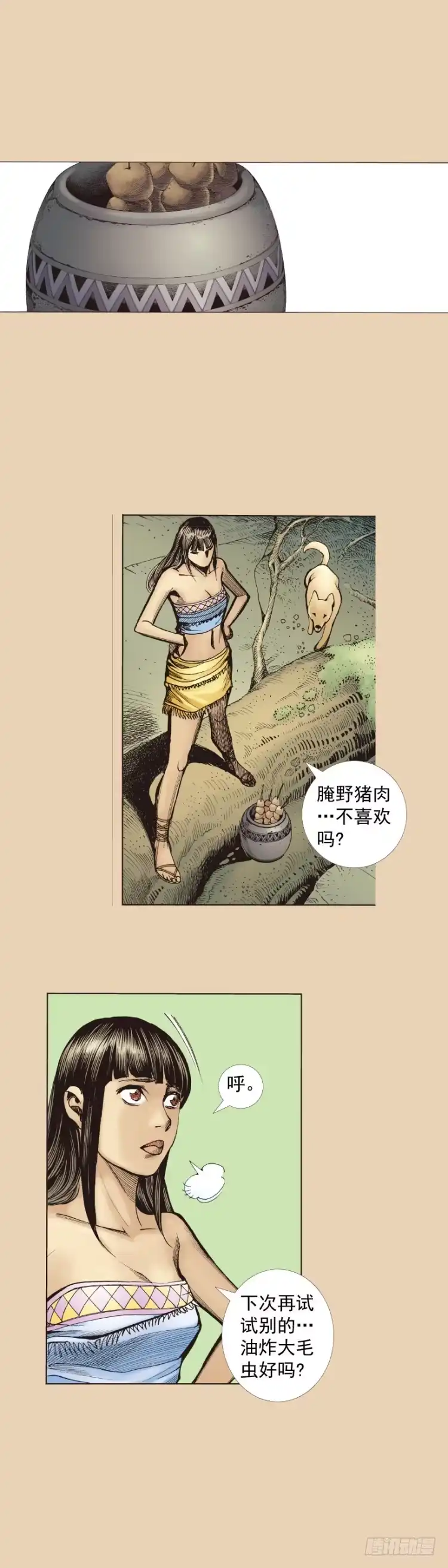 《杀道行者》第241话：浪人 第28页