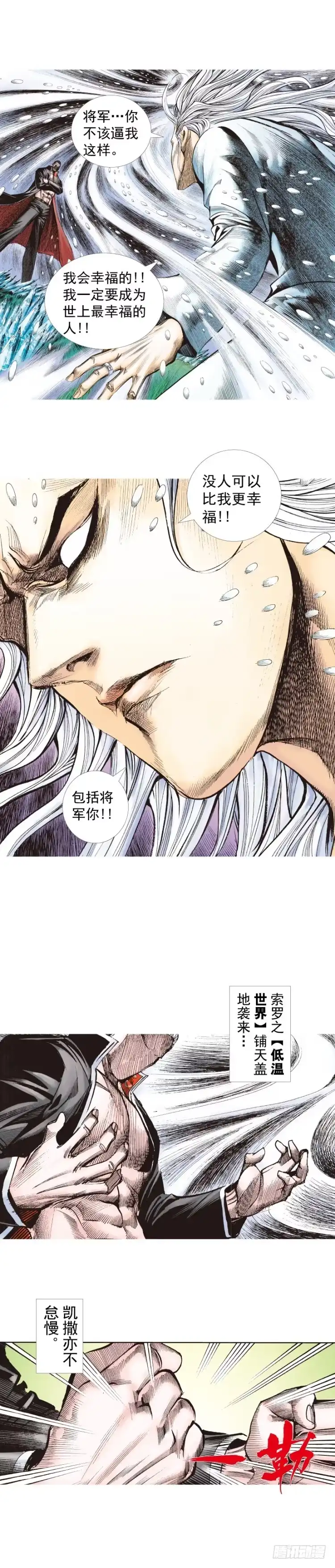 《杀道行者》第241话：浪人 第50页