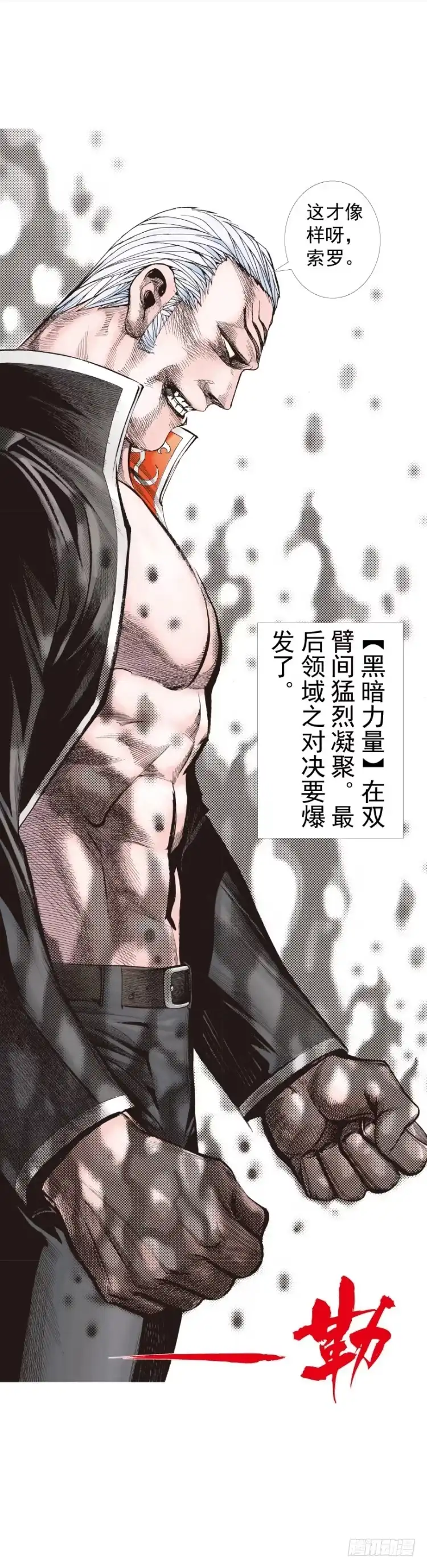《杀道行者》第241话：浪人 第51页