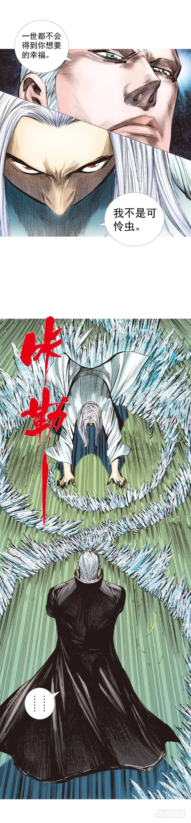 《杀道行者》第241话：浪人 第48页