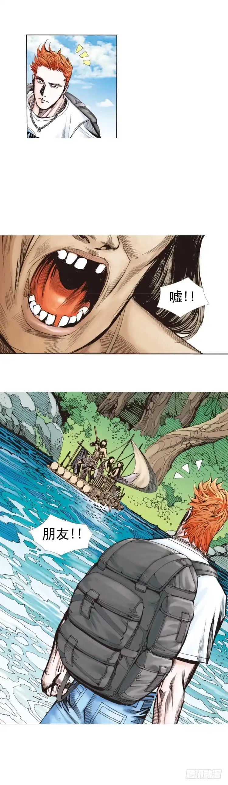 《杀道行者》第241话：浪人 第7页