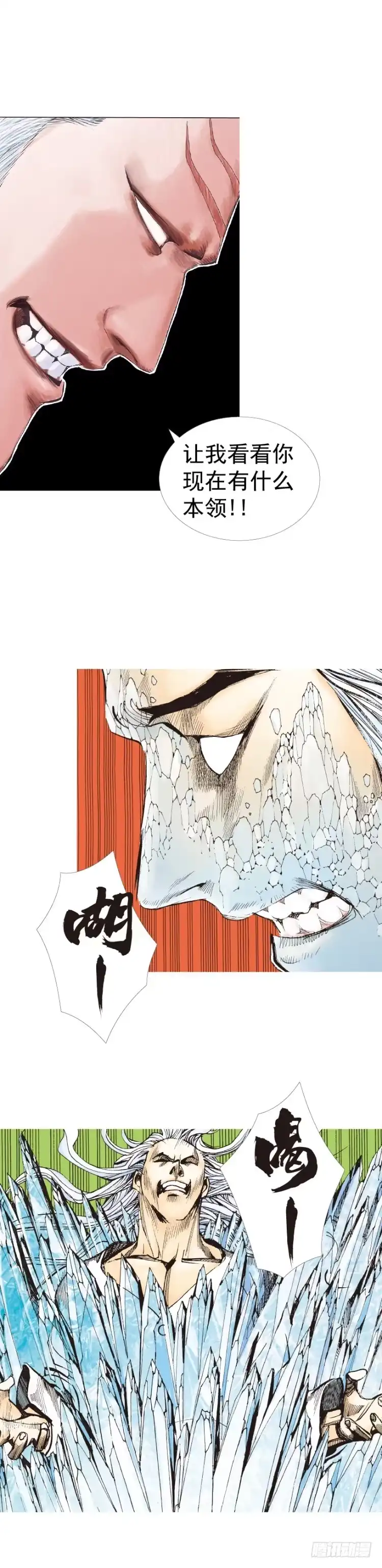 《杀道行者》第241话：浪人 第52页