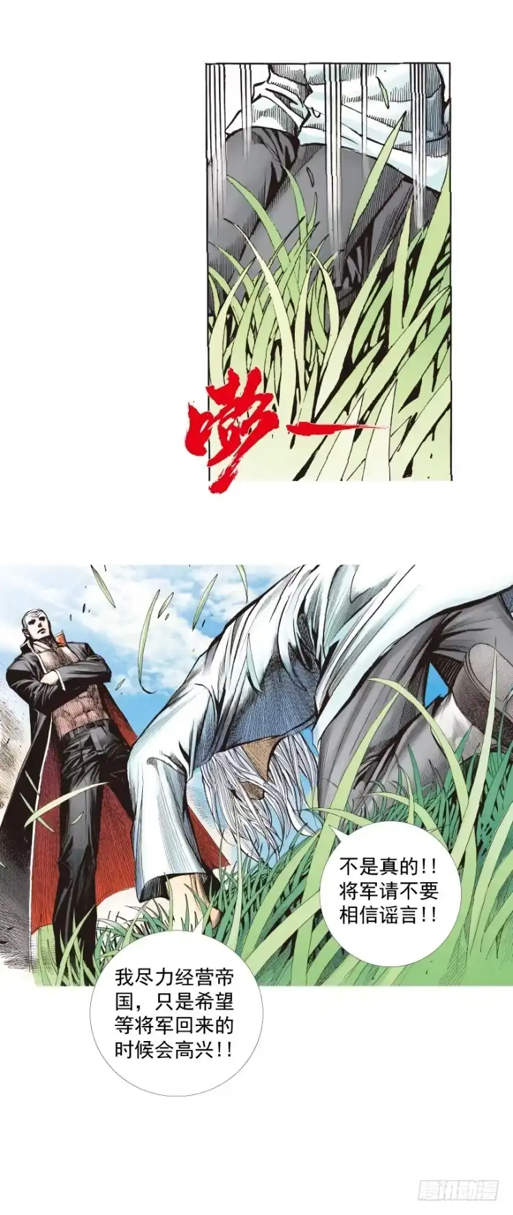 《杀道行者》第241话：浪人 第46页