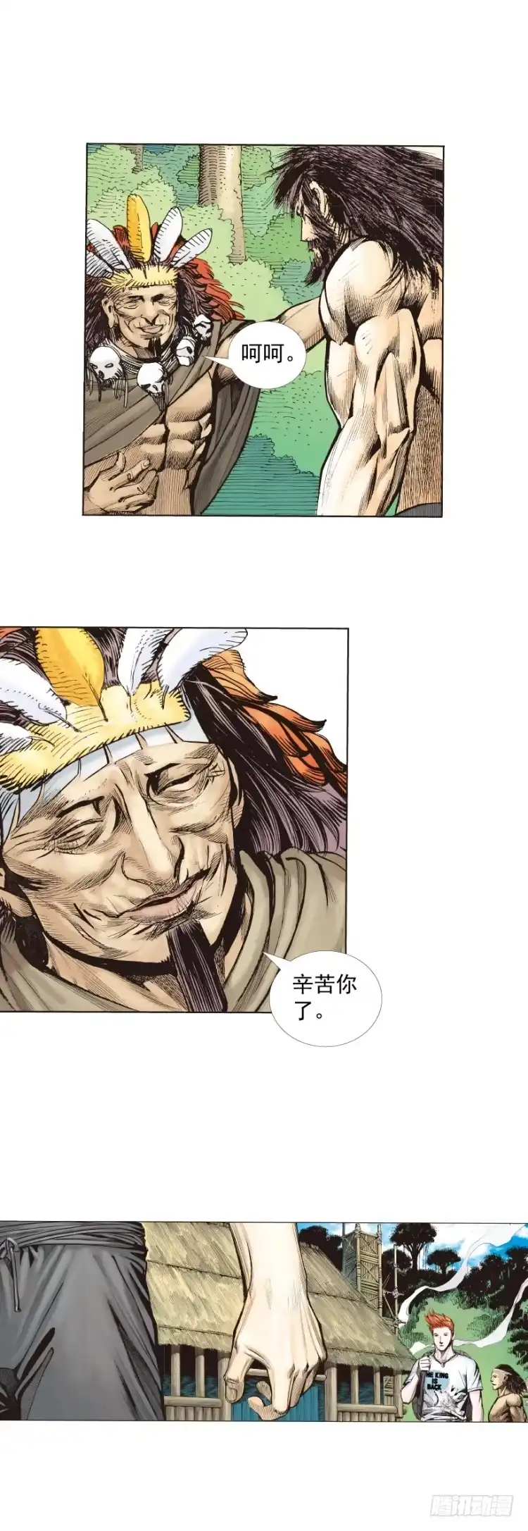 《杀道行者》第241话：浪人 第12页
