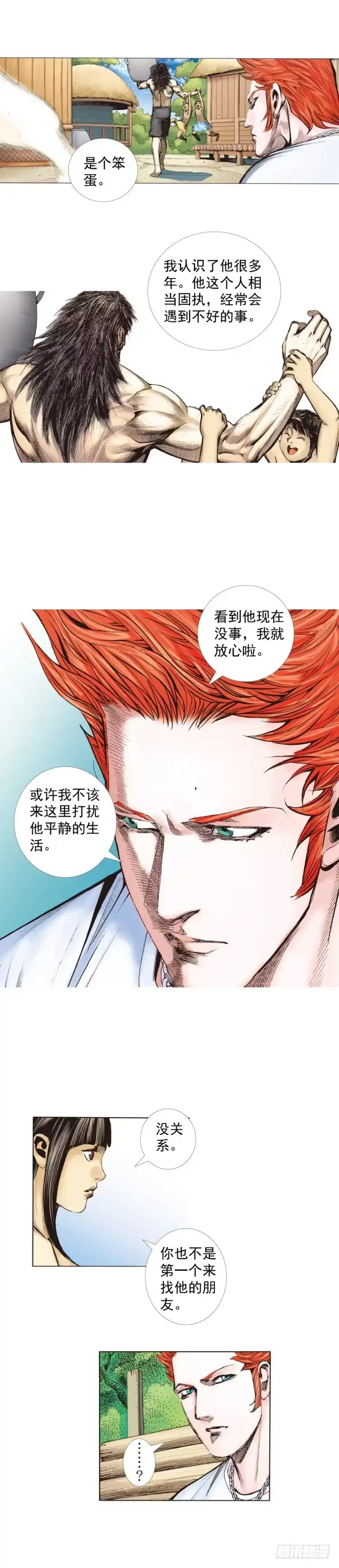 《杀道行者》第241话：浪人 第40页