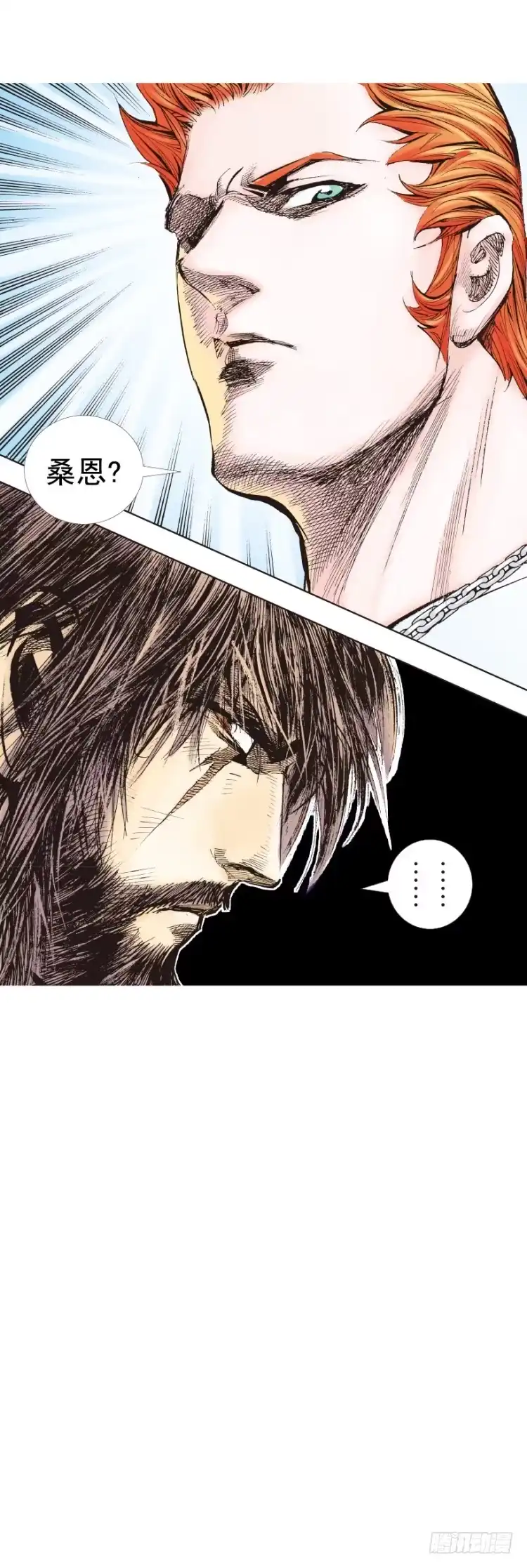 《杀道行者》第241话：浪人 第42页
