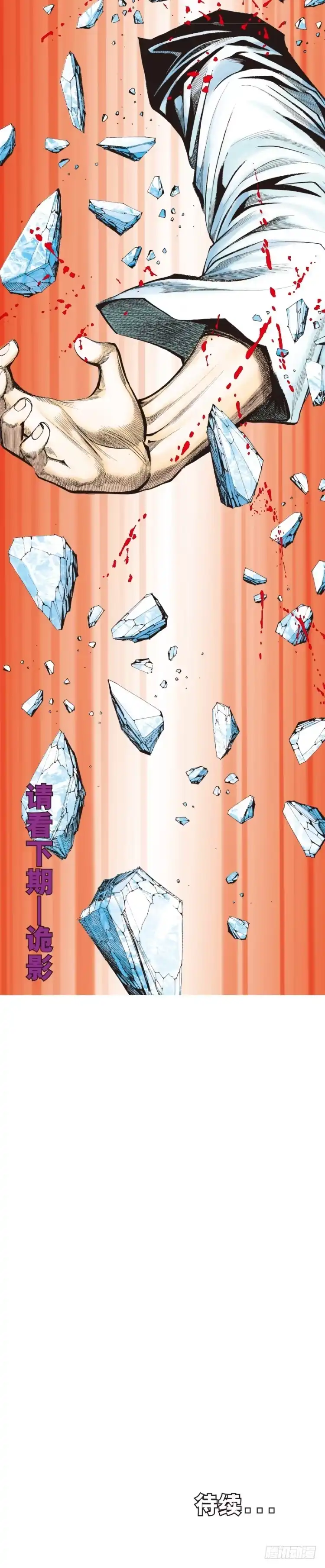 《杀道行者》第241话：浪人 第54页