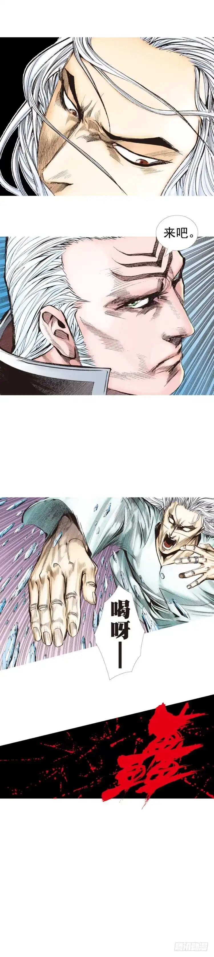 《杀道行者》第241话：浪人 第53页