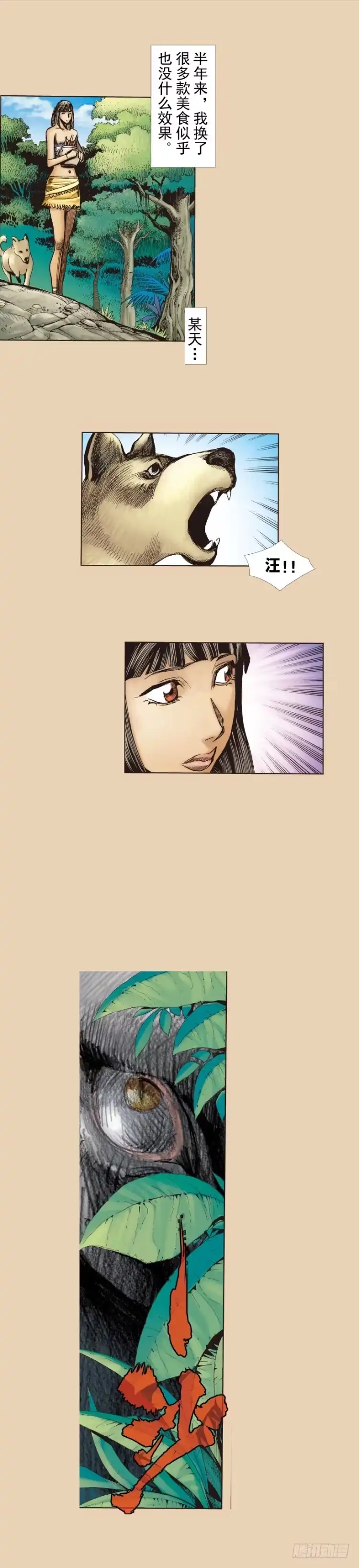 《杀道行者》第241话：浪人 第30页