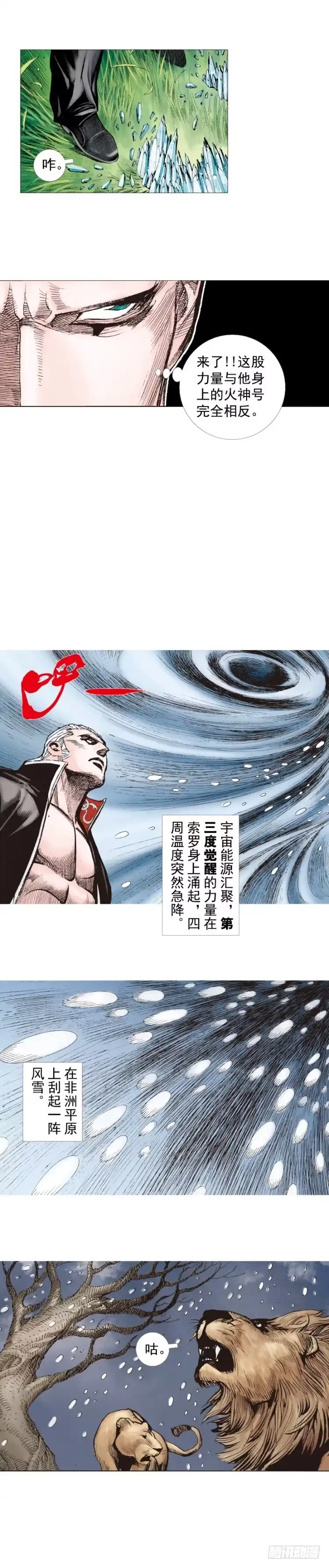 《杀道行者》第241话：浪人 第49页