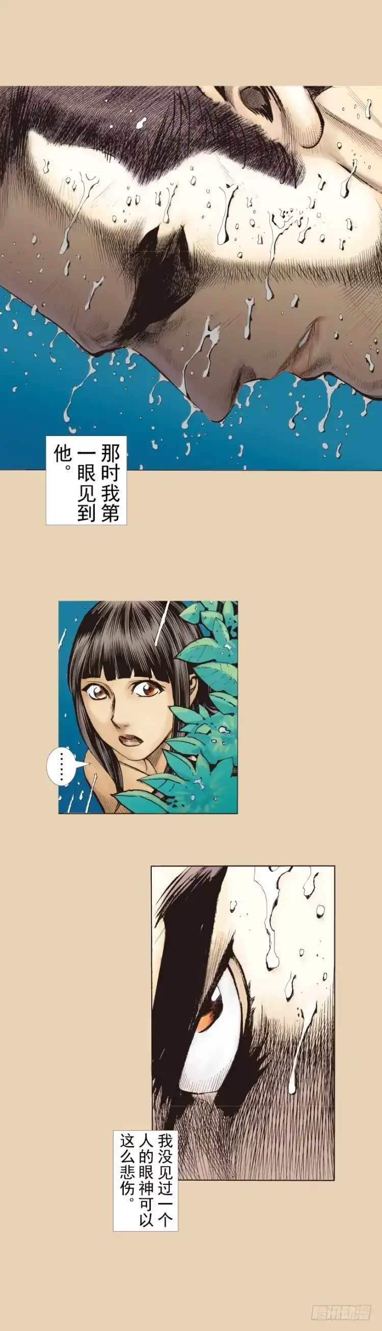 《杀道行者》第241话：浪人 第22页