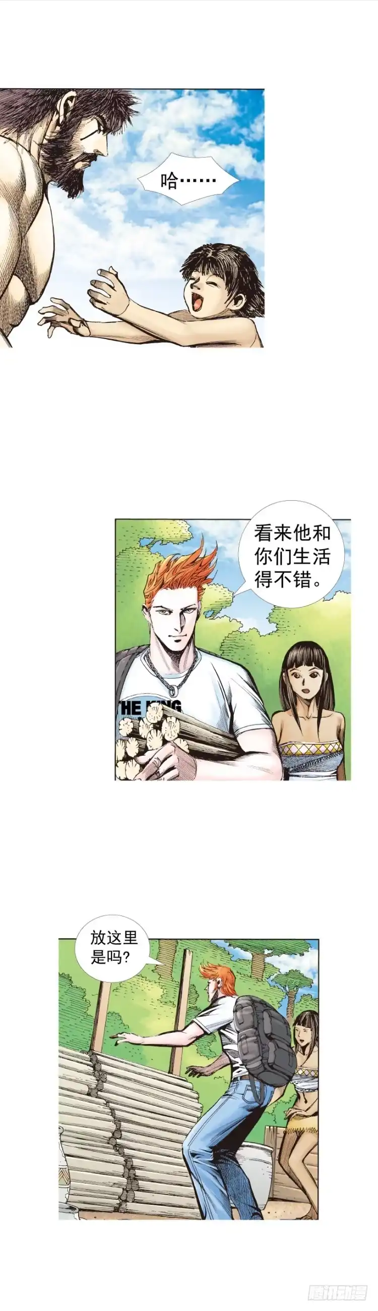 《杀道行者》第241话：浪人 第18页