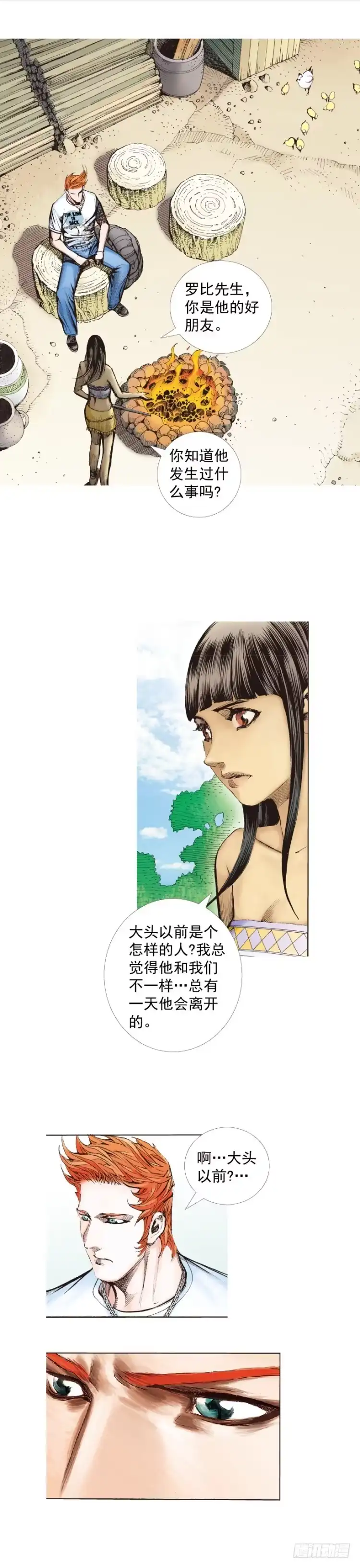 《杀道行者》第241话：浪人 第39页
