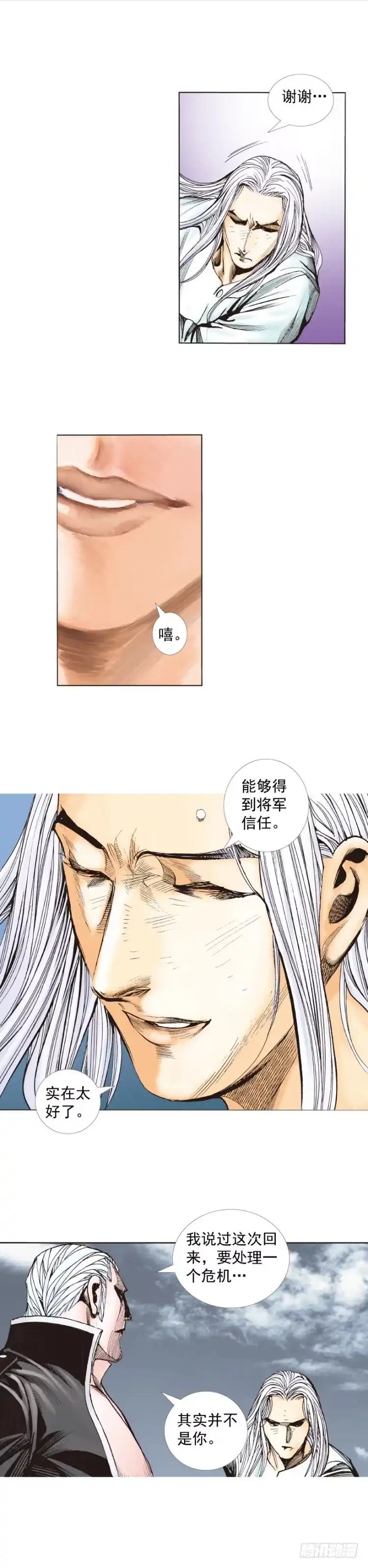 《杀道行者》第242话：诡影 第14页