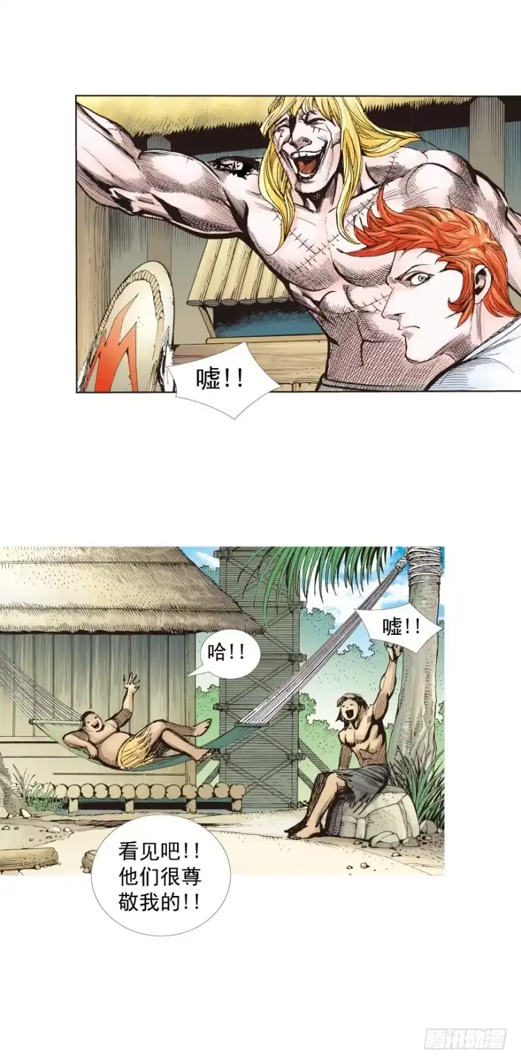 《杀道行者》第242话：诡影 第35页