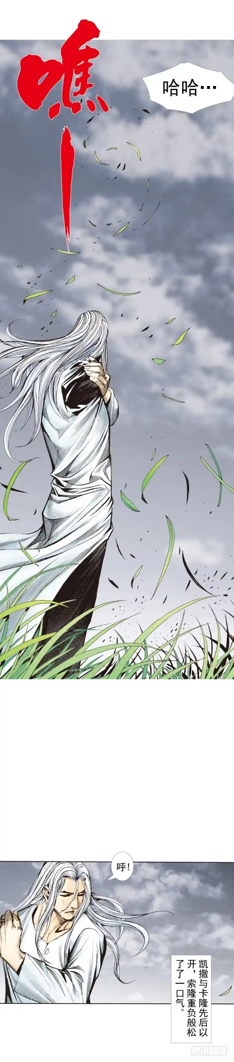 《杀道行者》第242话：诡影 第25页