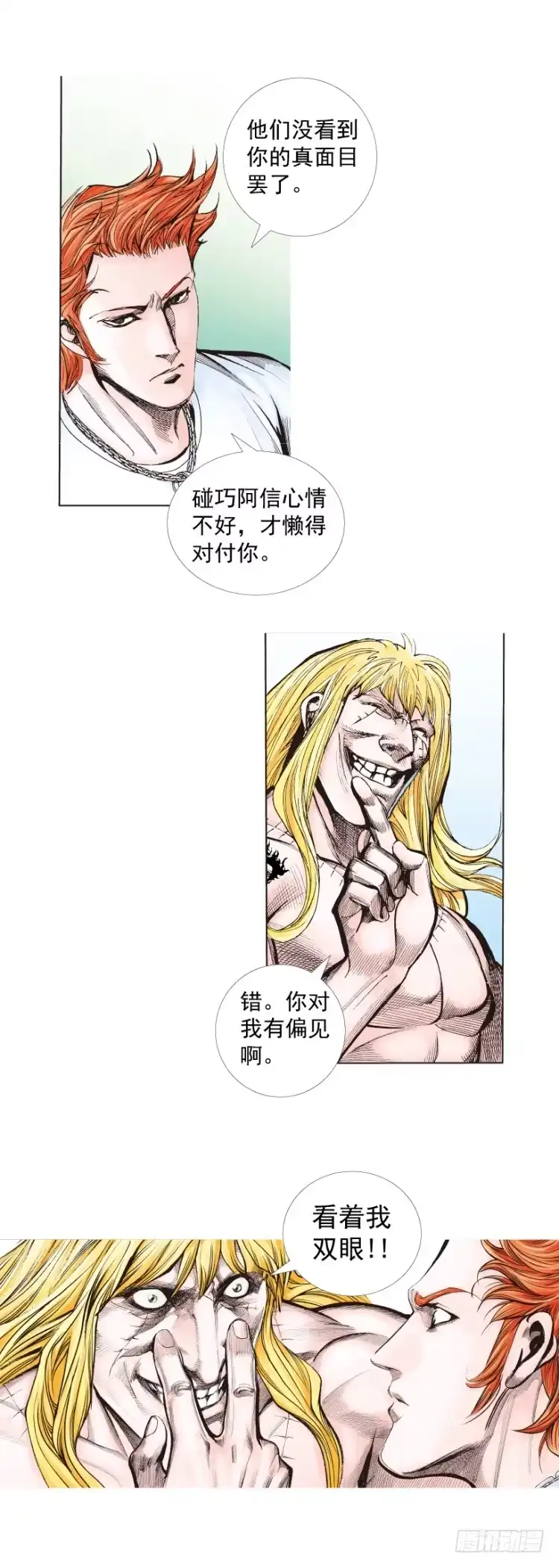 《杀道行者》第242话：诡影 第36页