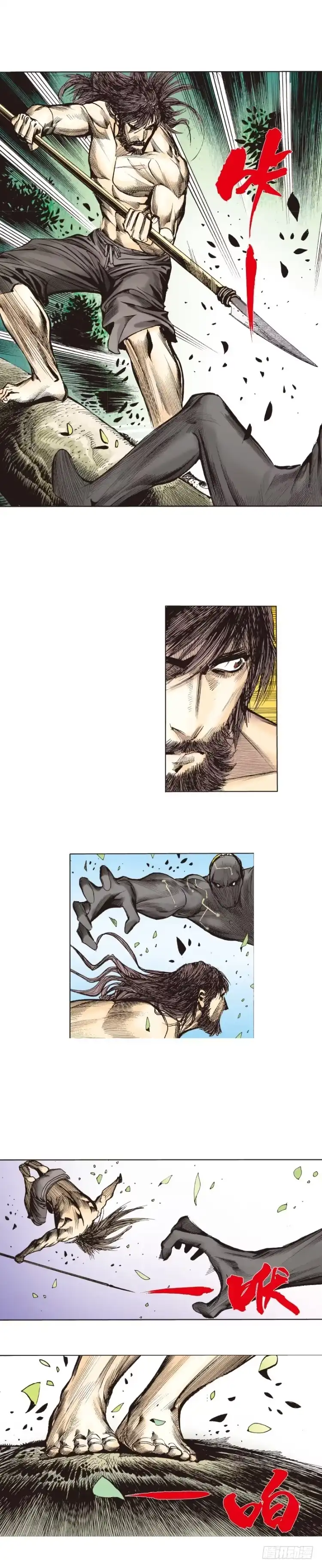 《杀道行者》第242话：诡影 第45页