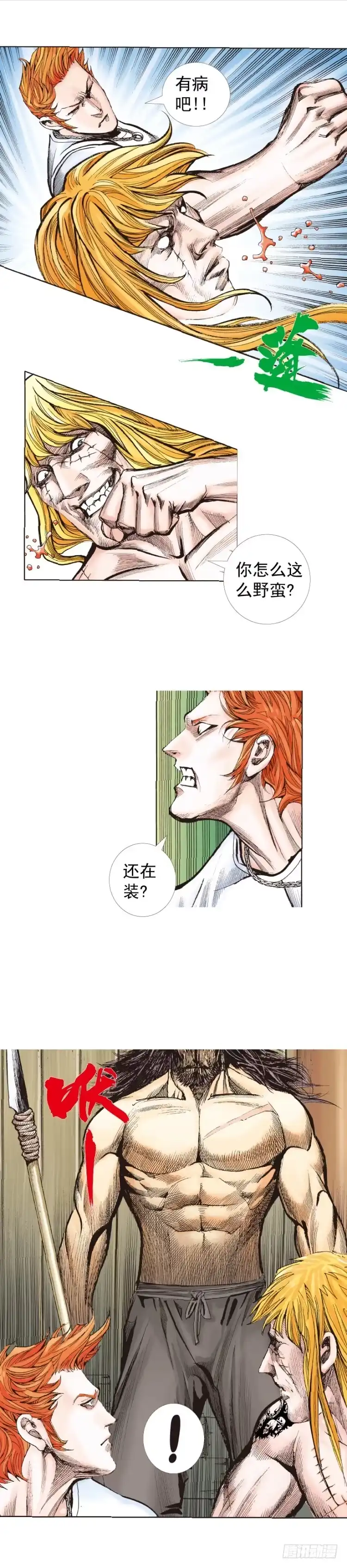 《杀道行者》第242话：诡影 第38页