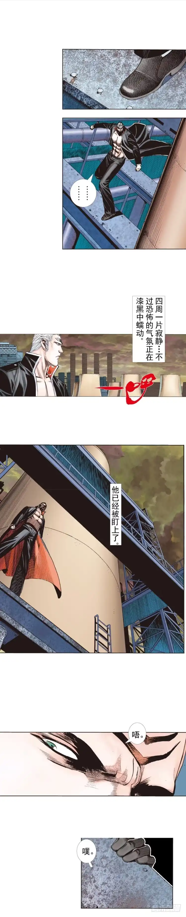 《杀道行者》第242话：诡影 第51页