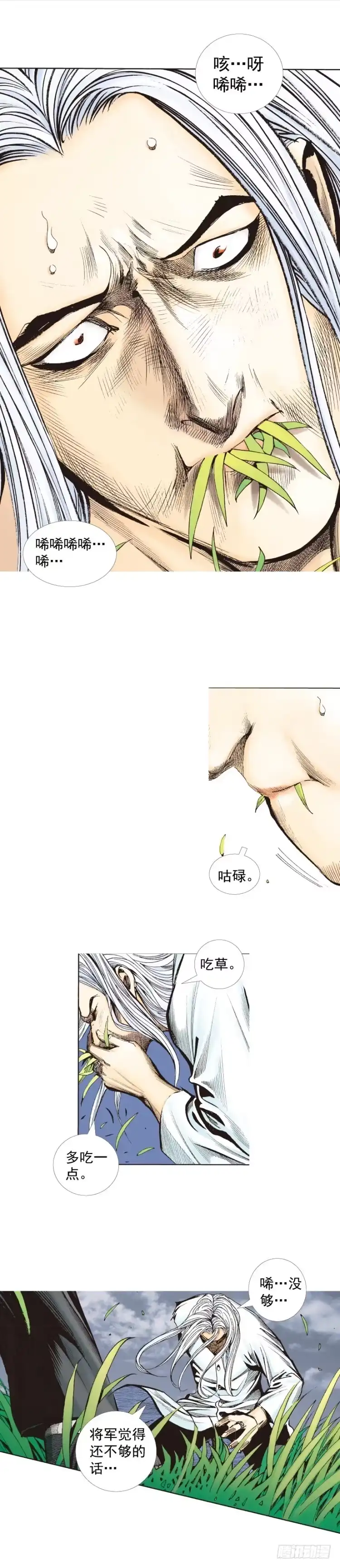 《杀道行者》第242话：诡影 第7页