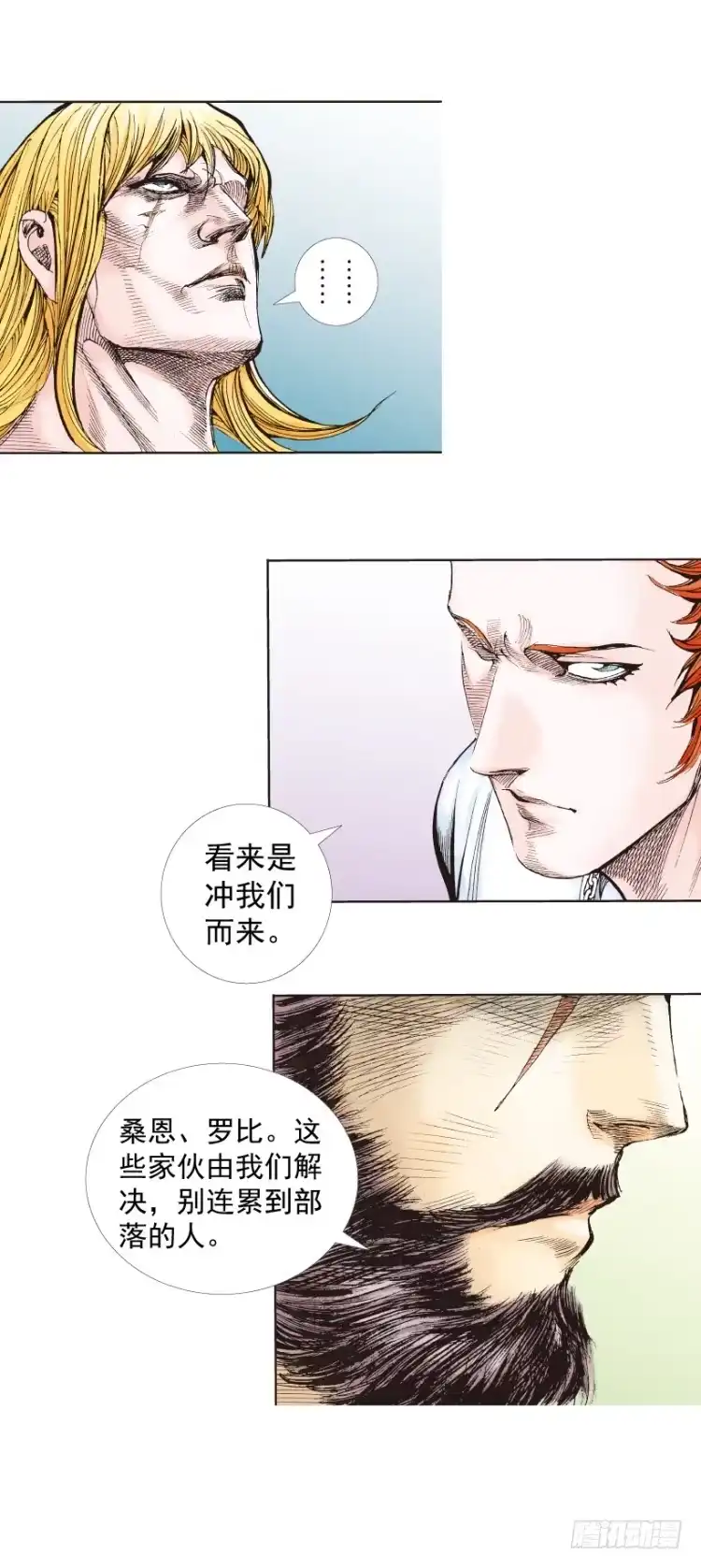 《杀道行者》第242话：诡影 第41页