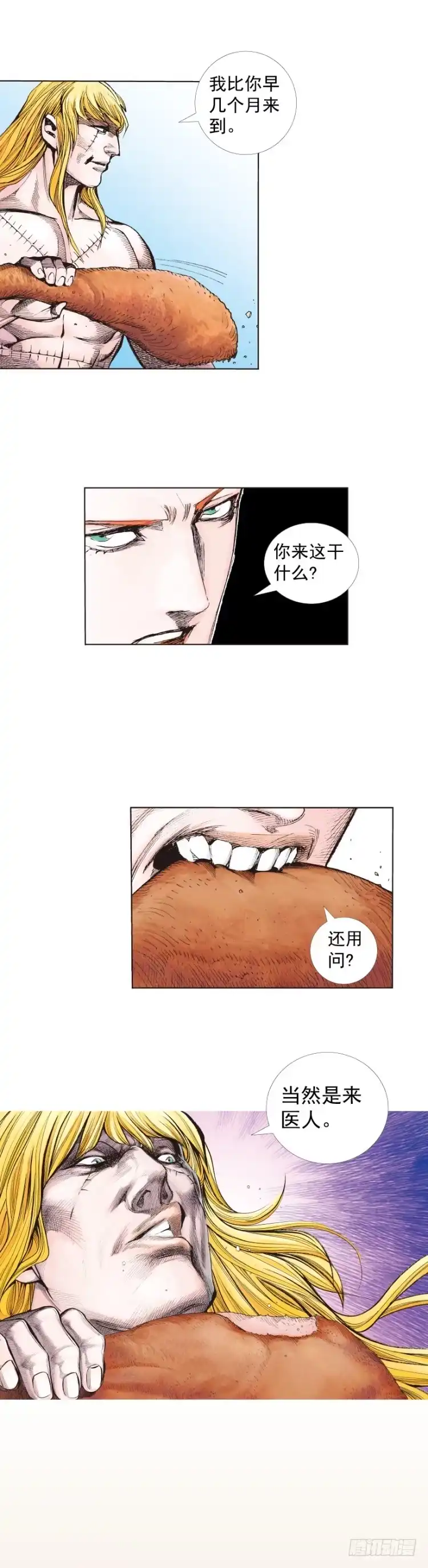《杀道行者》第242话：诡影 第29页