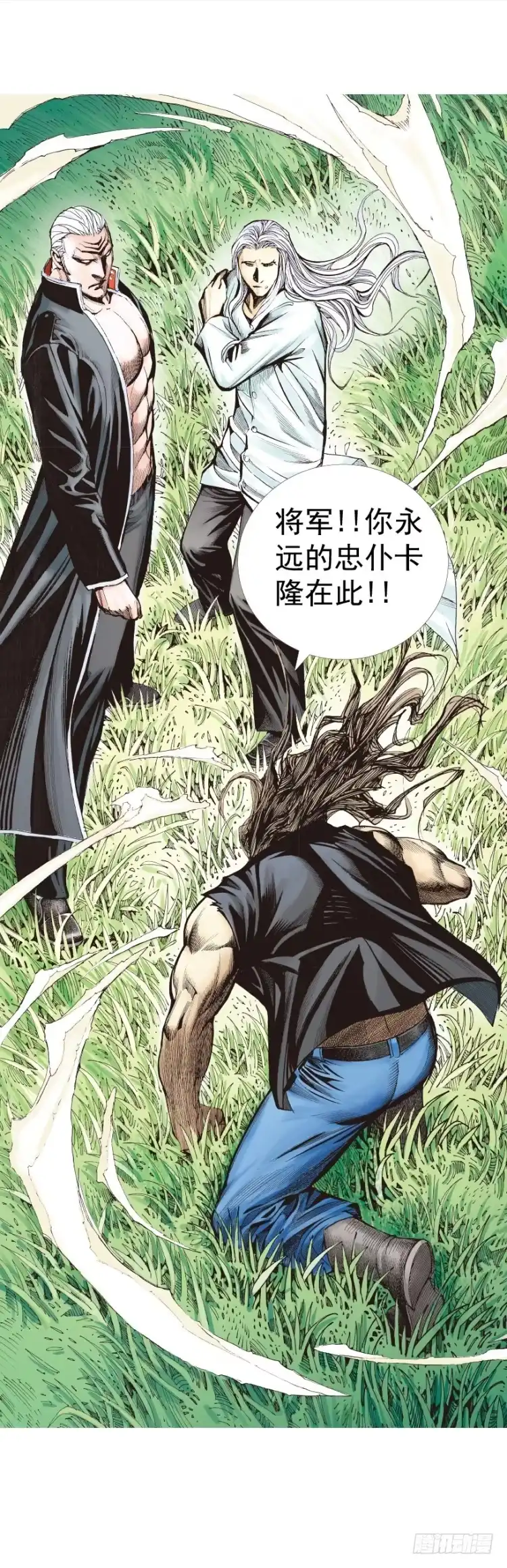 《杀道行者》第242话：诡影 第17页