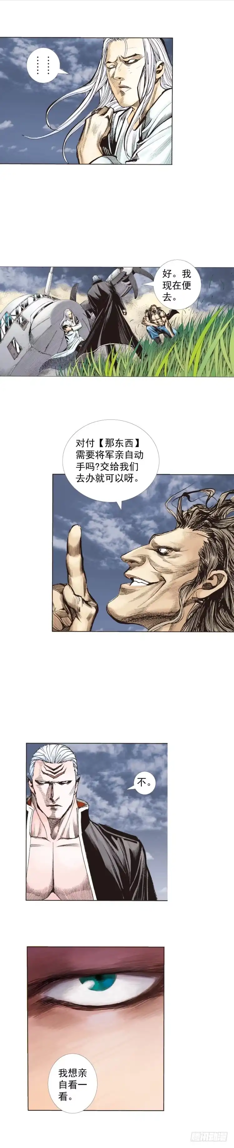 《杀道行者》第242话：诡影 第19页