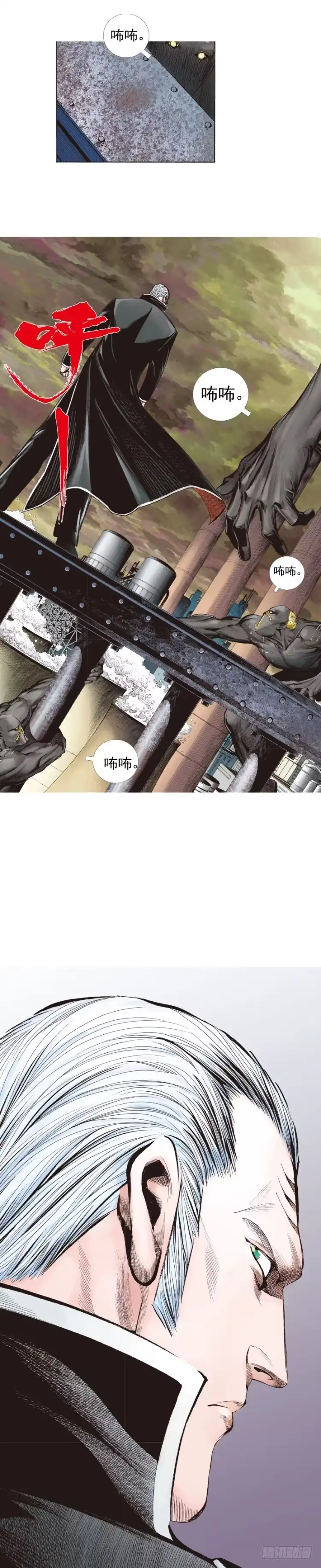 《杀道行者》第242话：诡影 第52页