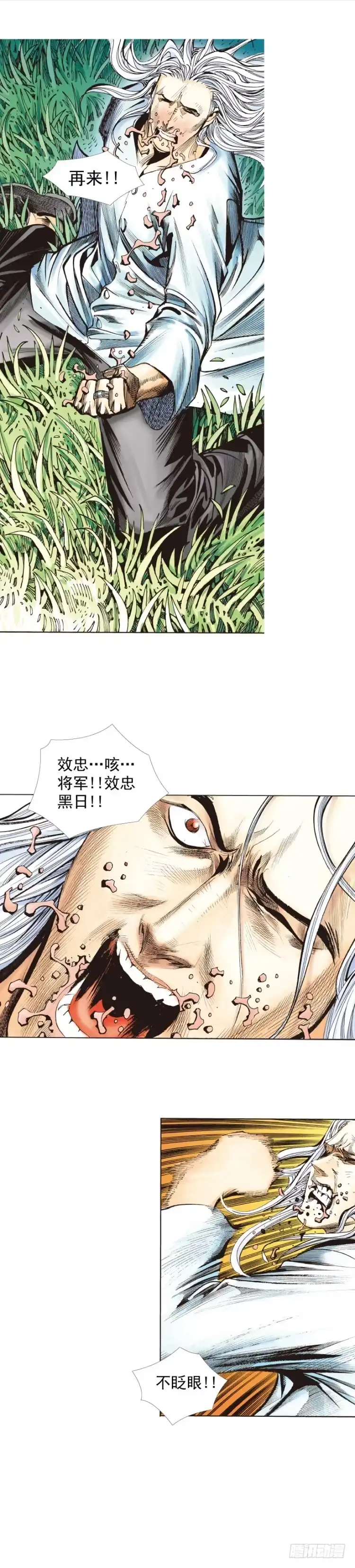 《杀道行者》第242话：诡影 第10页