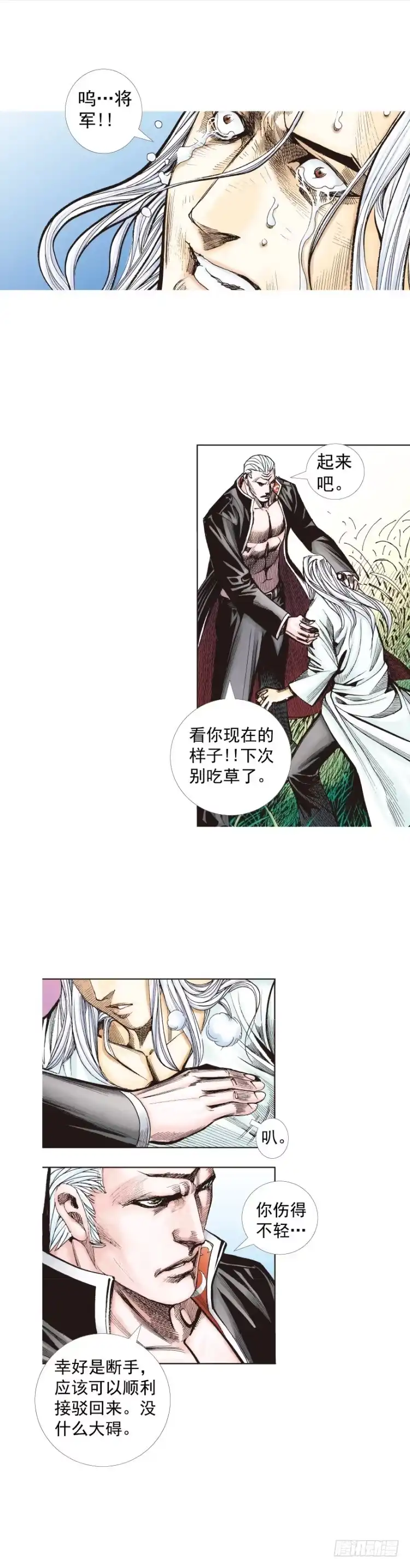 《杀道行者》第242话：诡影 第12页