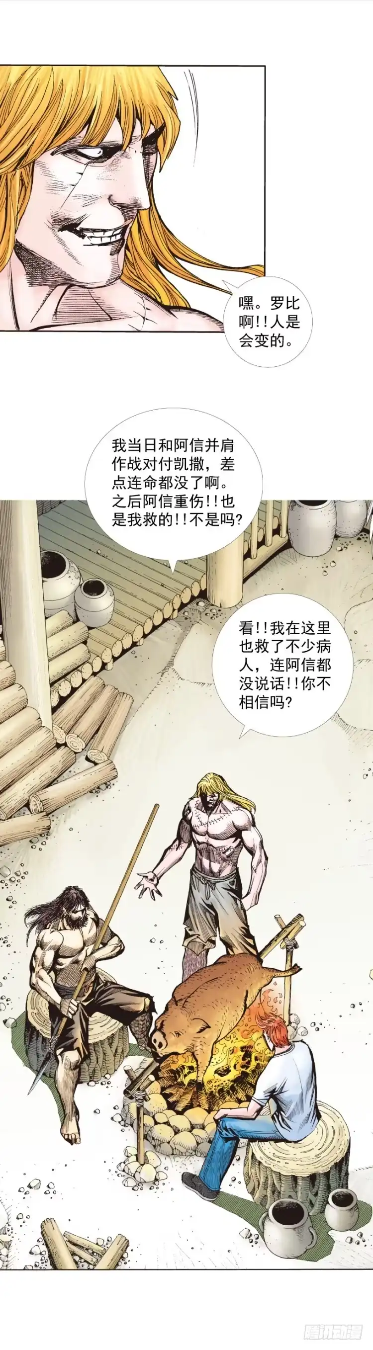 《杀道行者》第242话：诡影 第34页