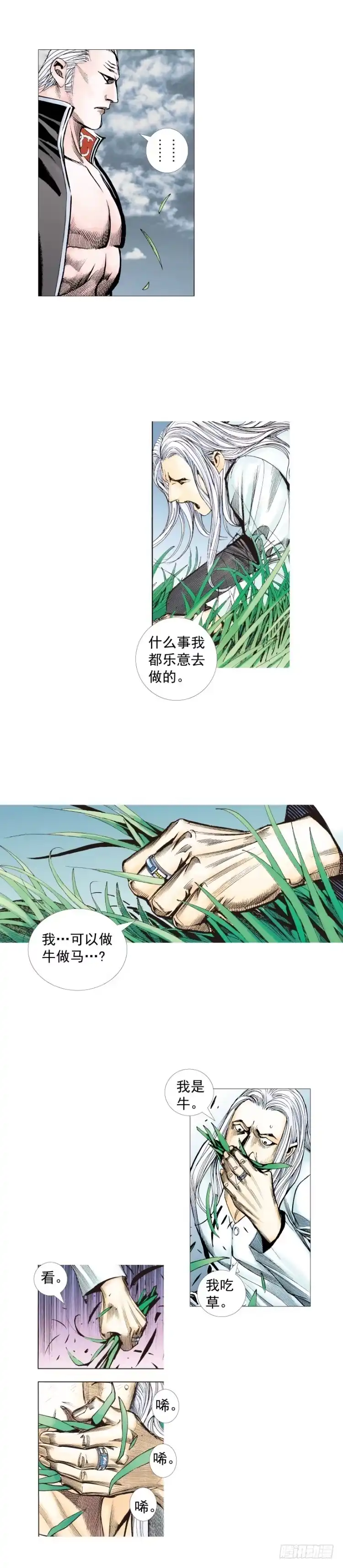 《杀道行者》第242话：诡影 第6页