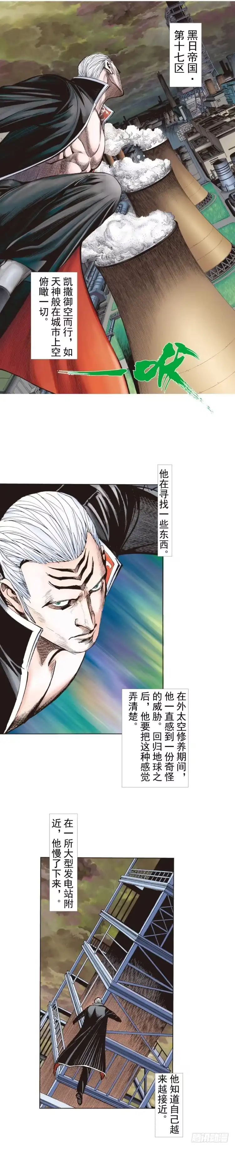 《杀道行者》第242话：诡影 第50页