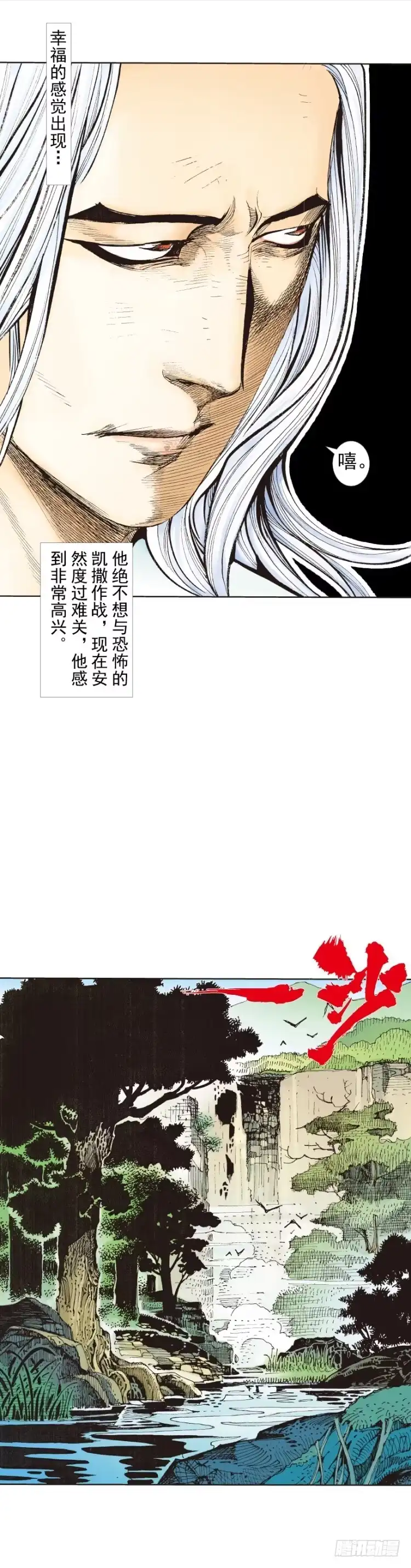 《杀道行者》第242话：诡影 第26页