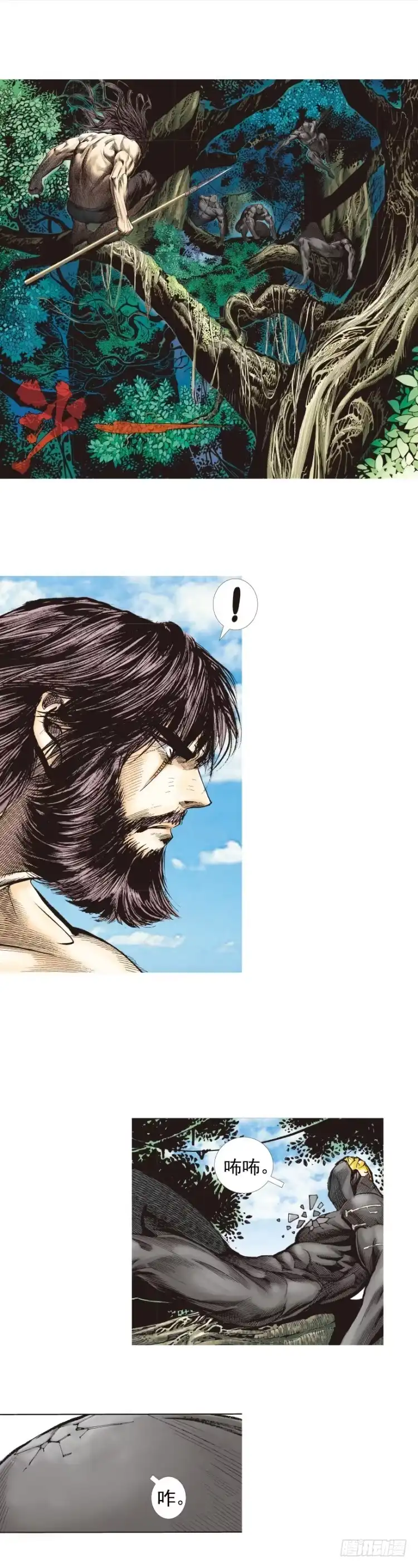 《杀道行者》第242话：诡影 第46页