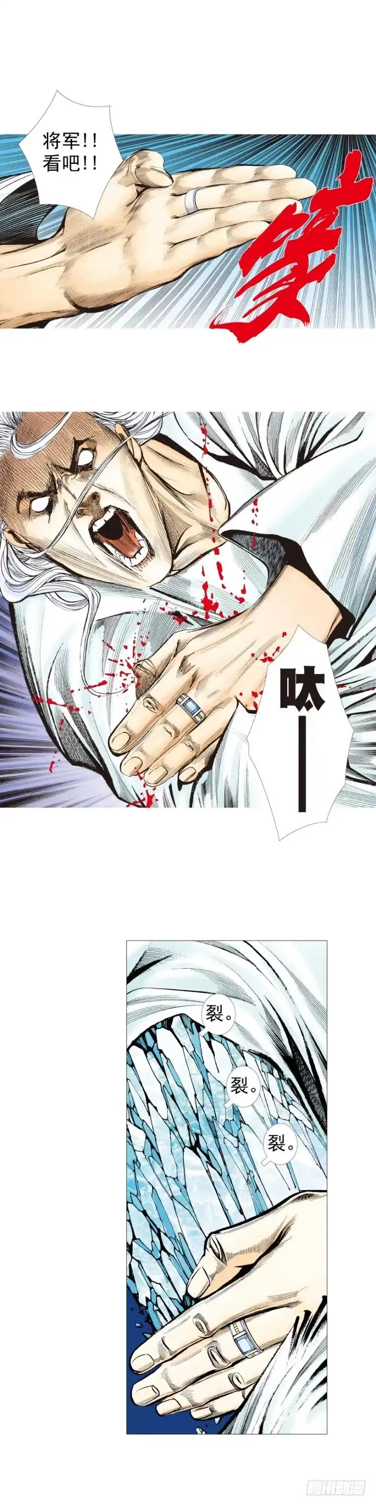 《杀道行者》第242话：诡影 第2页