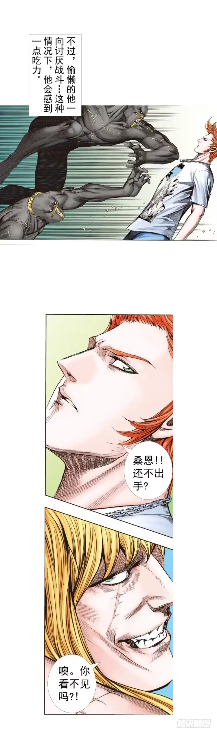 《杀道行者》第243话：最终生物兵器 第22页
