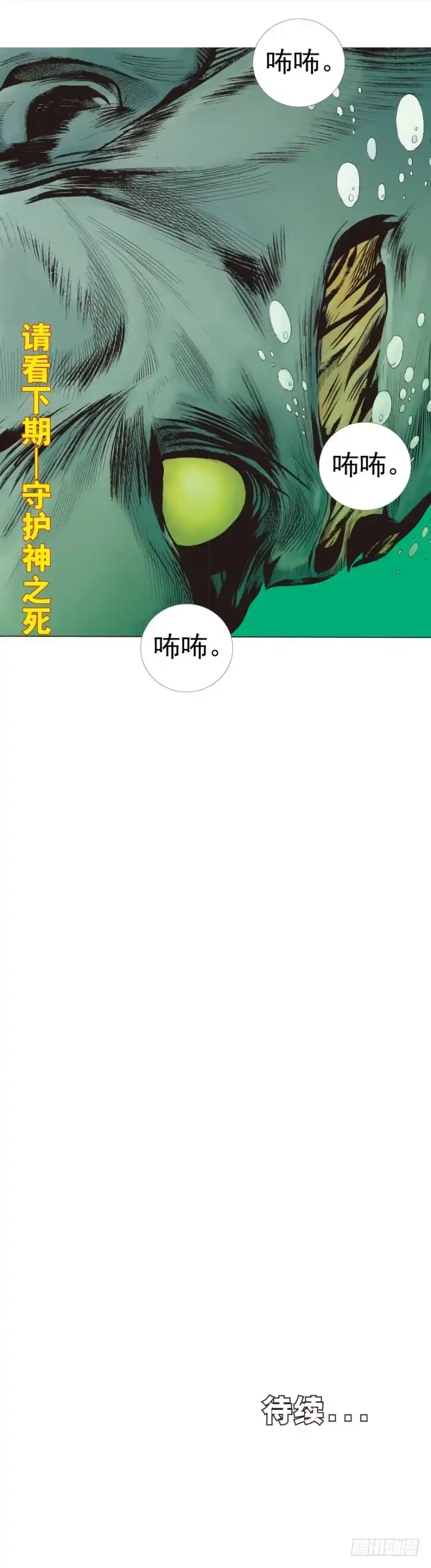 《杀道行者》第243话：最终生物兵器 第55页