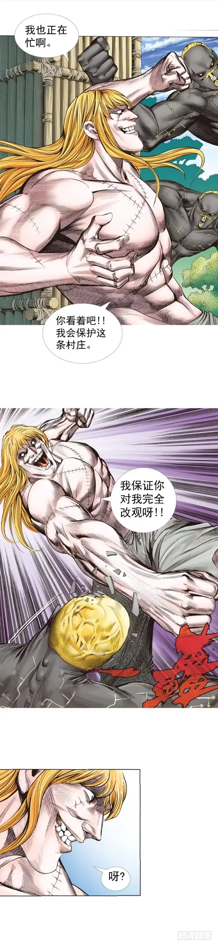 《杀道行者》第243话：最终生物兵器 第23页