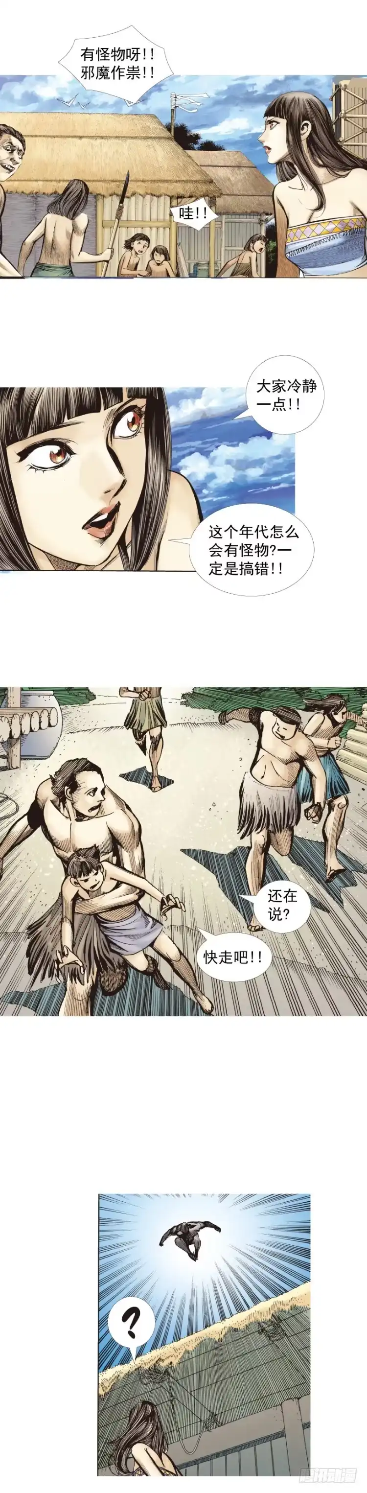 《杀道行者》第243话：最终生物兵器 第13页