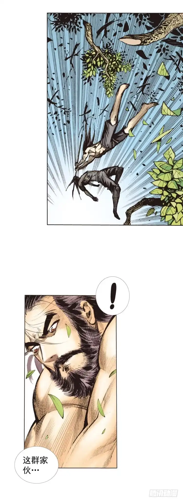 《杀道行者》第243话：最终生物兵器 第44页